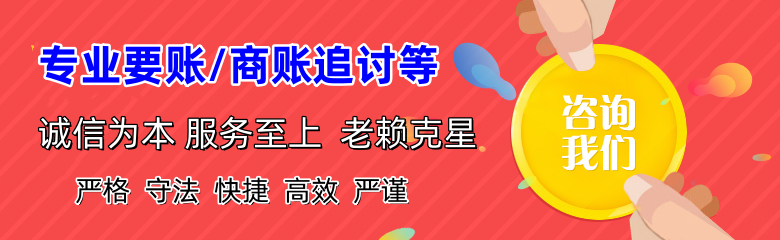 高唐讨账公司
